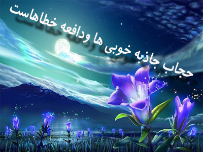 <a href='http://s4.picofile.com/file/7755674080/hejab_hijab_veil_88.jpg' rel=