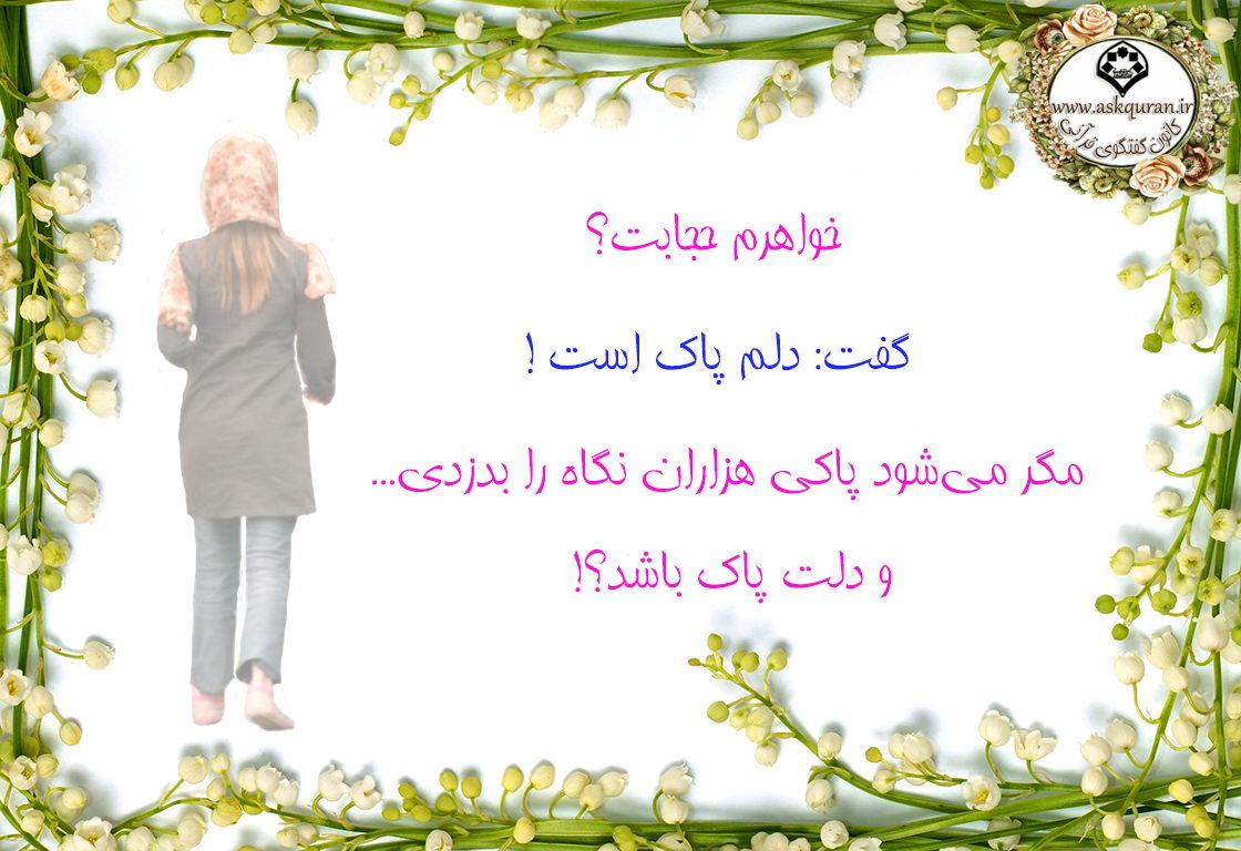 http://s4.picofile.com/file/7755677311/hejab_hijab_veil_93.jpg