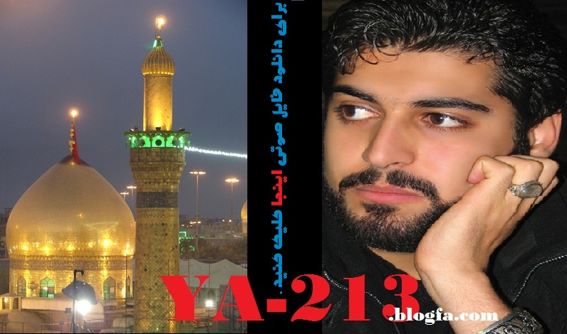 ** برای دانلود بر روی عکس کلیک کنید.**التماس دعا