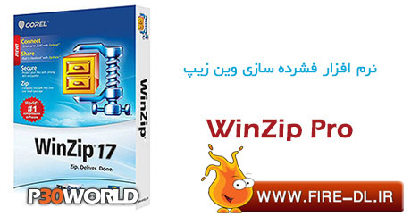 دانلود نرم افزار فشرده ساز WinZip 17.5.10480