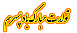 تولد