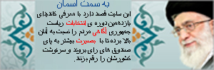به سمت آسمان