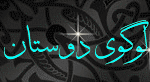 لوگوی دوستان وبلاگ صبروبصیرت