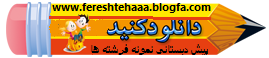 http://s4.picofile.com/file/7758834622/82233628456177736075_Copy.png