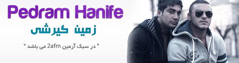 دانلود UltraISO v نرم افزار ایمیج و دو در دو دانلود دانلود اهنگ جديد و احساسي پدرام حنيفه ...