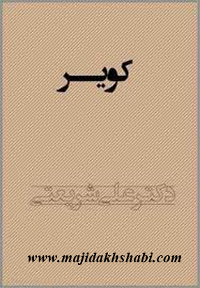 کتابخانه: دانلود کتاب هبوط در كویر کتابخانه: دانلود کتاب هبوط در كویر