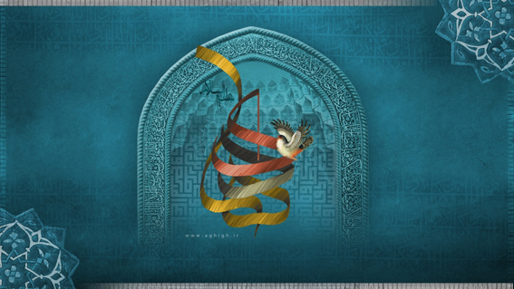 پوستر : امام غریــــــــــــــــــــــــــــب