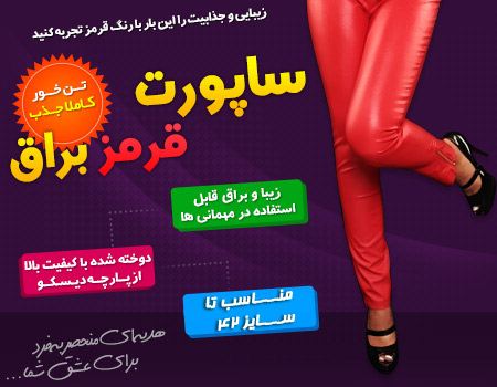 ساپورت بهاره طرح نیکیتا