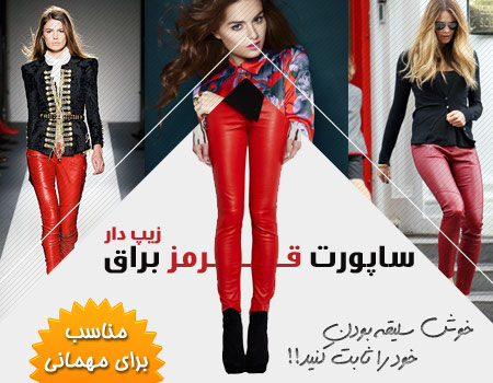 فروش ساپورت زنانه
