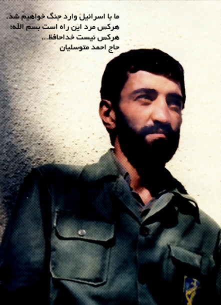 http://s4.picofile.com/file/7761169137/haj_ahmad.png