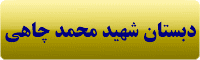 http://mihanshared.com/4et4ukebg2/Pictures/in%20azmoon.gif