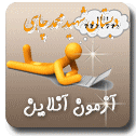 http://mihanshared.com/4et4ukebg2/Pictures/5666666666.gif