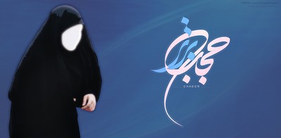 حجاب