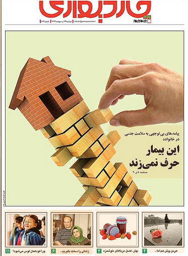 http://s4.picofile.com/file/7762630856/dssw.jpg