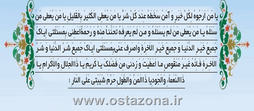 دعای رجبیه