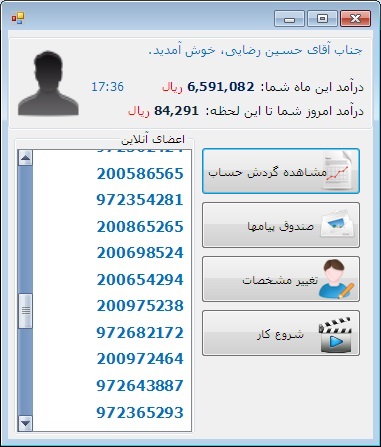 کسب درآمد بي نظير