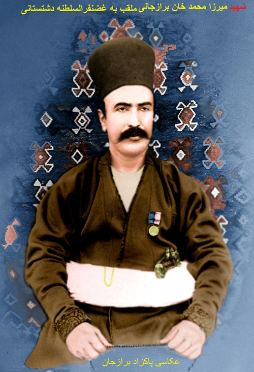 میرزا محمد خان برازجانی