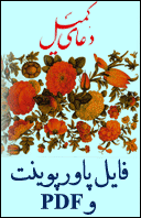 دانلود دعای کمیل