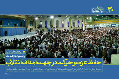 معیار اصلی یک انتخاب