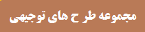 تهیه فایل های کشاورزی