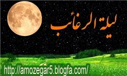 شب آرزوها
