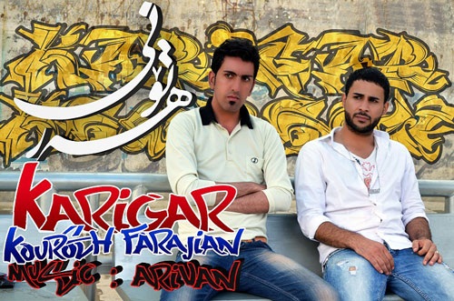 Iran Persian Music موزیک ایرانی و کردی موزیک غرب کشور Iran Persian Music موزیک ایرانی و کردی موزیک غرب کشور