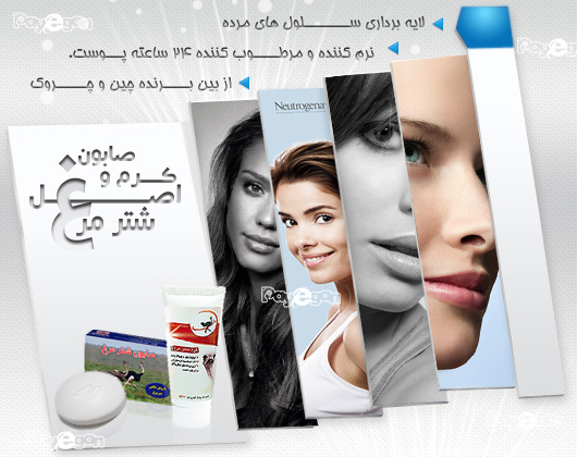 ضد چین و چروک پوست صورت و بدن