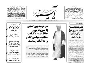 شماره 319