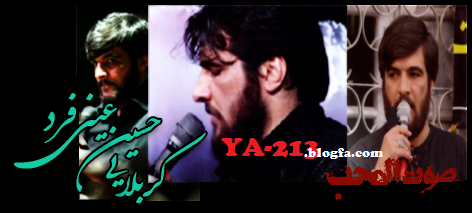 شهادت امام هادی92 - حسین عینی فرد - دلباختگان حسین علیه السلام زنجان