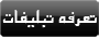 تعرفه تبلیغات