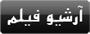 آرشیو فیلم
