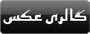 گالری عکس