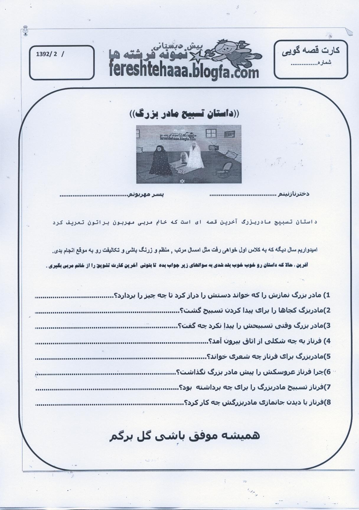 http://s4.picofile.com/file/7767837953/p_003.jpg