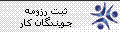 ثبت روزمه