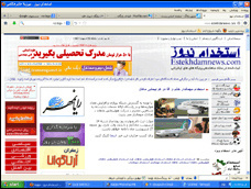  استخدام نیوز