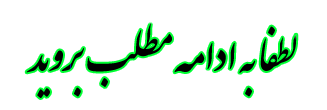 http://s4.picofile.com/file/7769325050/20.gif