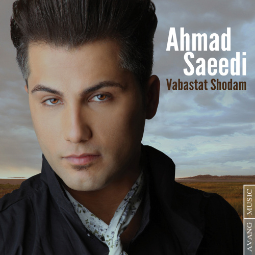 آلبوم جدید احمدسعیدی