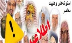 Wahhabi Crimes