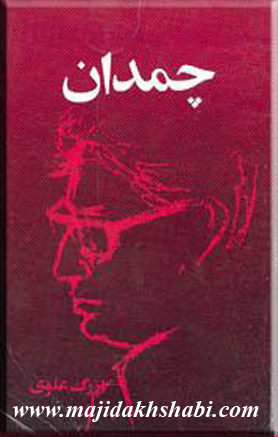 کتابخانه:دانلود کتاب چمدان کتابخانه:دانلود کتاب چمدان