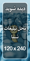 محل تبلیغ   شما