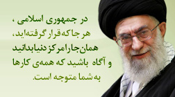 امام خامنه ای امام خامنه ای