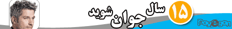 رفع سفیدی مو