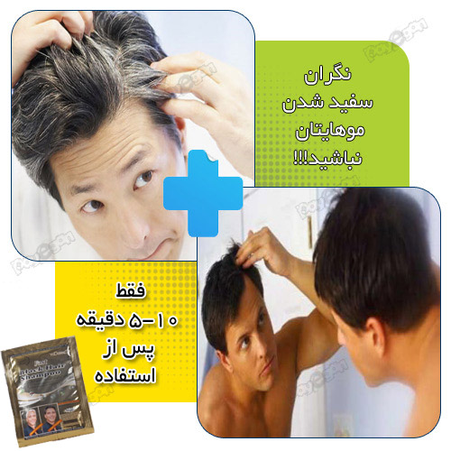 شامپو رنگ