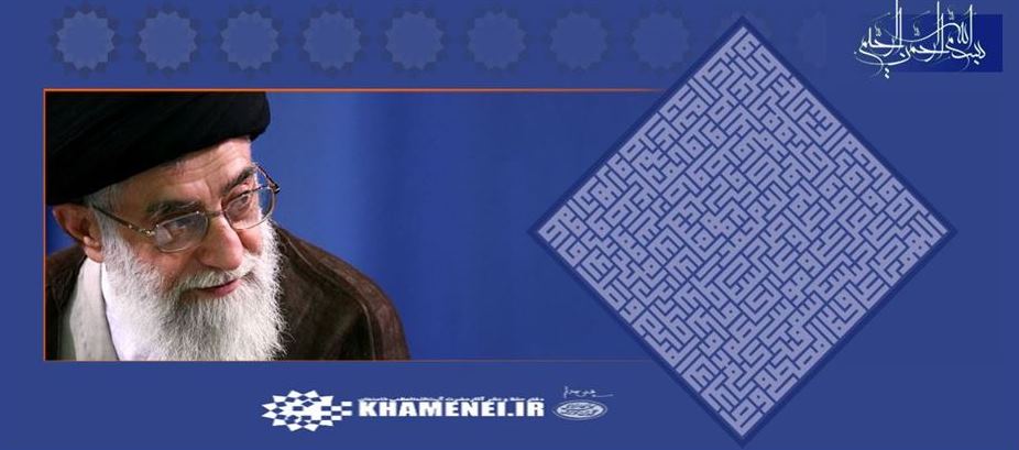 سایت مقام معظم رهبری