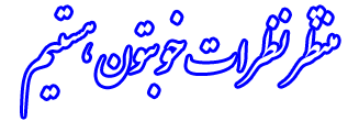 http://s4.picofile.com/file/7770556234/23.gif