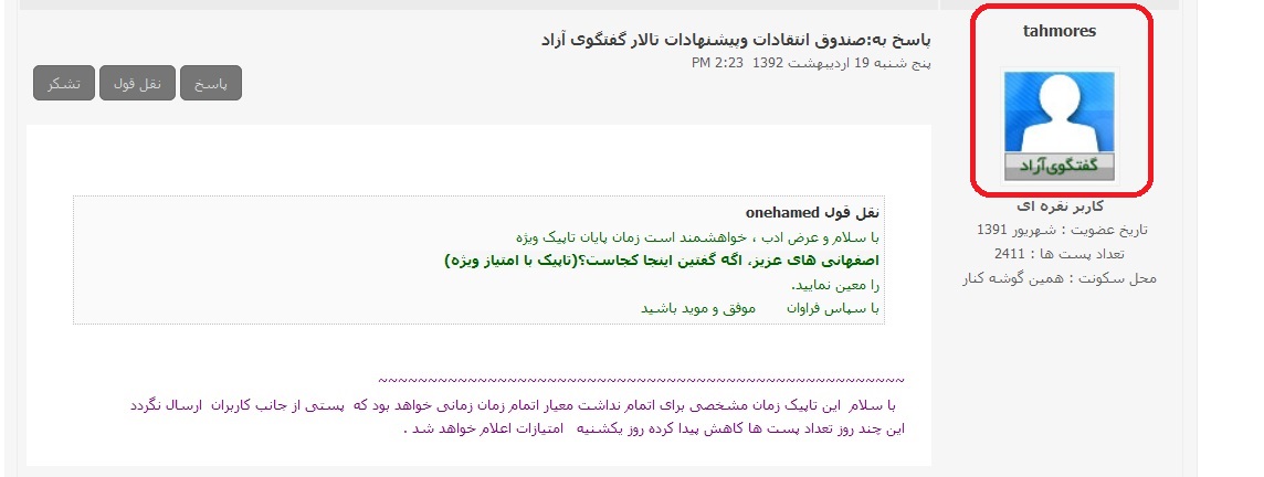 http://s4.picofile.com/file/7771069886/ss.jpg