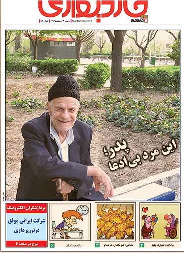 http://s4.picofile.com/file/7771574622/efesf.jpg
