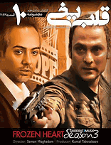Iranian Movie Download