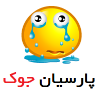 http://s4.picofile.com/file/7773831177/ghamgin.png