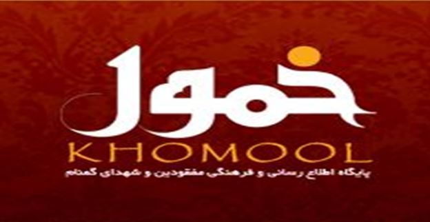 سایت شهدای گمنام